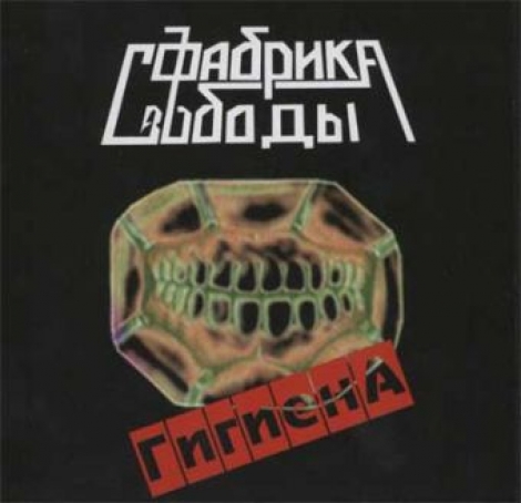 FABRIKA SLOBODY - Hygiena