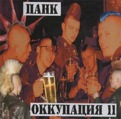 Punk Occupation 11 (Панк Оккупация 11) - Výberovka (CD)