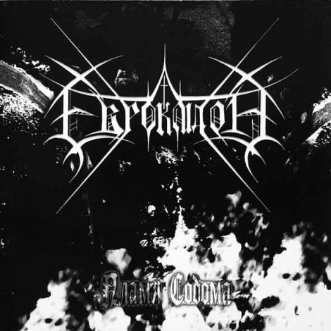 Evroklidon (Эвроклидон) - The Flame Of Sodom (Пламя Содома) (CD)