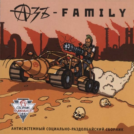 Azb (Азъ) - Family (Азъ Family #1 / 2005) (CD)