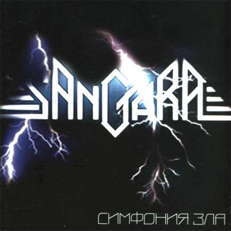 Sangara - Symfónia zla (Симфония Зла) (CD)