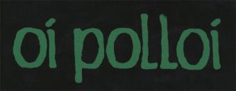 OI POLLOI - Logo