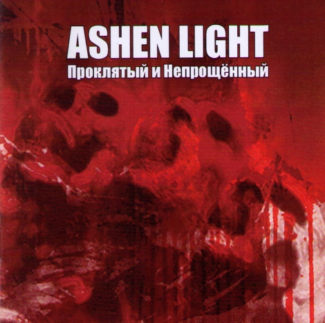 Ashen Light - Prokliatij i Neprošenij (Проклятый И Непрощённый)