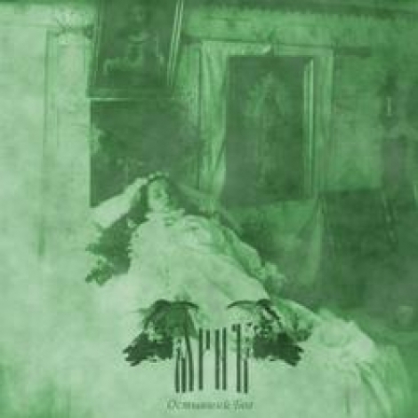 Yarn (Ярнъ) - Eraltet Gott (Остывший Бог) (CD)