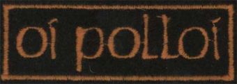 OI POLLOI - Oranžové logo