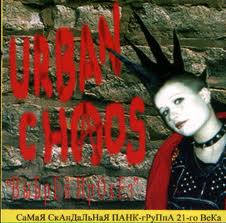 Urban Chaos - Make An Irokez On Your Head (Выбрей Ирокез) (CD)