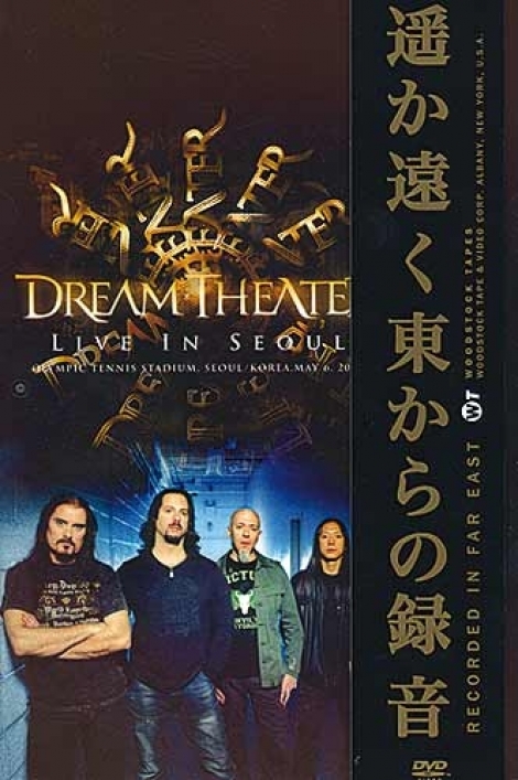 Dream Theater - Live In Seoul (DVD)