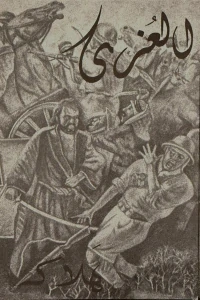Al Uzza: Halak (MC)