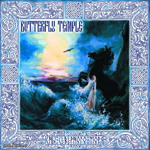 Butterfly Temple: Dreams Of Northern Sea (Сны Северного Моря) (CD)