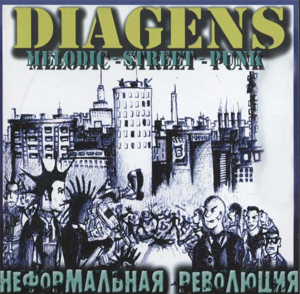 Diagens: Неформальная Революция (CD)