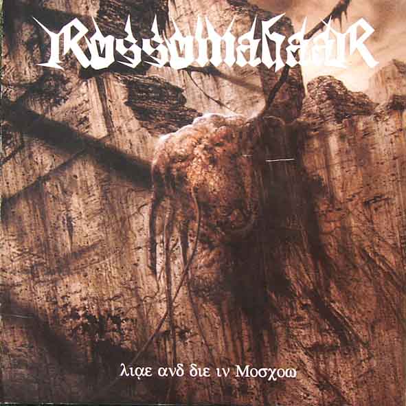 Rossomahaar: Live And Die In Moscow (CD)