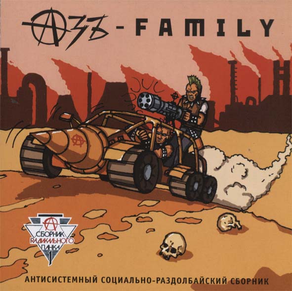 Azb (Азъ): Family (Азъ Family #1 / 2005) (CD)