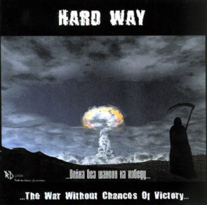 Hard Way: ...Война без шансов на победу... (...The War Without Chances Of Victory...) (CD)