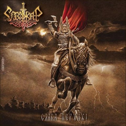 Стожар (Stozhar): Слава Перуну! (Glory To Perun!) (CD)