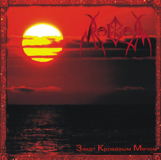 Ragor: Sunset Bloody Sword (Закат Кровавым Мечом) (CD)