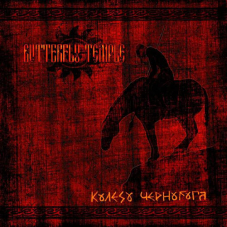 Butterfly Temple: Wheel Of Chernobog (Колесо Чернобога) (CD)