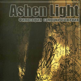 Ashen Light / Divizion S-187: Philosophy of Self-Destruction (Философия Самоуничтожения) / We The First - We The Last