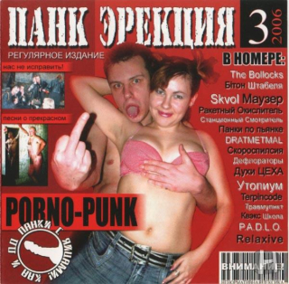 Pank Erekcia 3 (Панк Эрекция 3): Punk výberovka (CD)