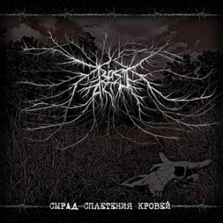 Bastarth ‎: The stench of blood Plexus (Смрад Сплетения Кровей) (CD)