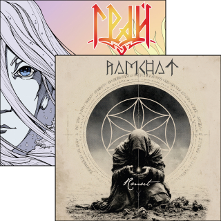 Ramchat + GRAI: Rmut + In The Arms of Mara (LP + LP)