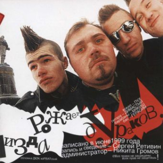 F.P.G.: Родина Ждёт Героев... (CD)