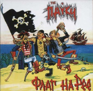 Пауки, The: The Flag On The Flagpole (Флаг На Рее) (CD)