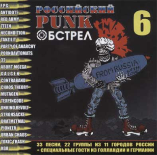 Russian Punk Cannonade 6: Výberovka (Российский Punk Обстрел 6) (CD)