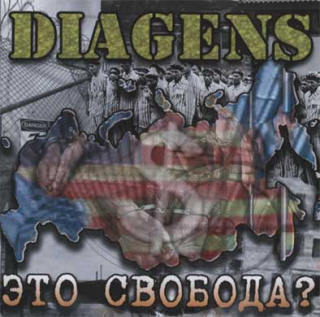 Diagens: Это Свобода? (CD)