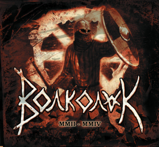 Volkolak (Волколак): MMII - MMIV (Digipak CD)