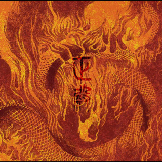 正殿 (Seiden): Black Sacrfice (CD)