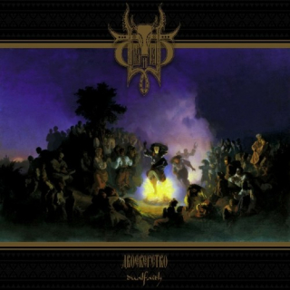 Sivyi Yar (Сивый Яр): Dualfaith (Двоеверство) (CD)
