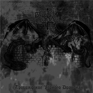 Black Shadow: Probuzhdenie Chernogo Drakona (Пробуждение Чёрного Дракона) (CD)