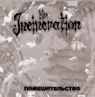 Incineration, The: Помешательство (CDr)