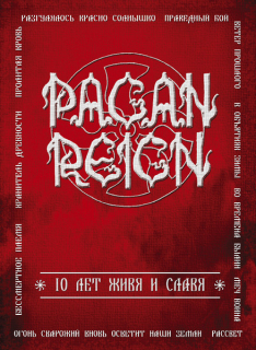 Pagan Reign: 10 лет живя и славя (DVD)