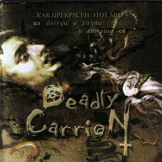 Deadly Carrion : Kak Prekrasen Etot Mir (Как Прекрасен Этот Мир) (CD)