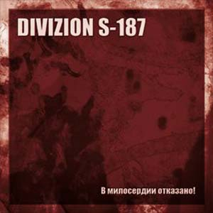 Divizion S-187: V miloserdii otkazano ( Милосердии Отказано!) (CD)