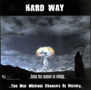 Hard Way: ...Война без шансов на победу... (...The War Without Chances Of Victory...) (CD)