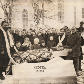 Ikotka (Икотка): Распад (CD)