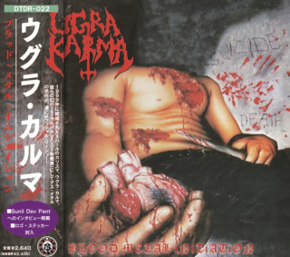 Ugra Karma: Blood Metal Initiation (CD)