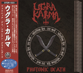 Ugra Karma: Photonic Death / Mountain Grinders (CD)