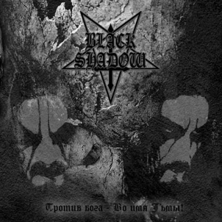 Black Shadow: Против бога - во имя тьмы! (CD)