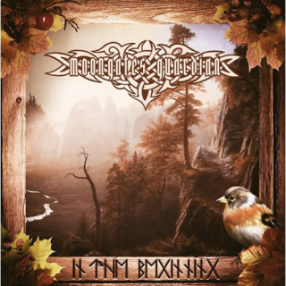 Moongates Guardian: In The Beginning (CD)